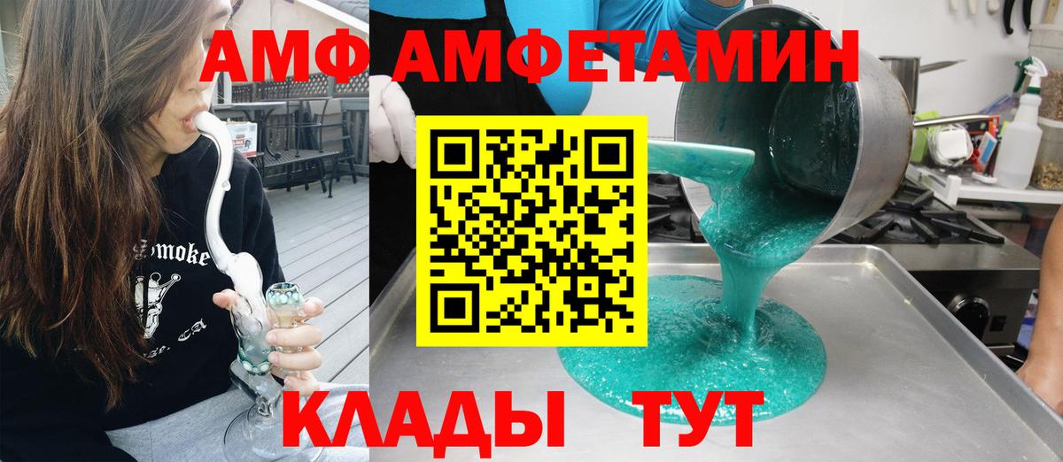 АМФЕТАМИН Premium Михайловка