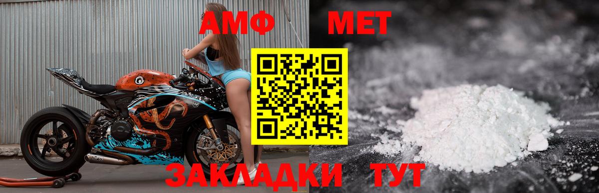 АМФЕТАМИН 97% Михайловка
