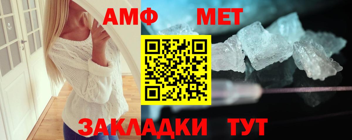 Amphetamine  АМФЕТАМИН 97%  Вход с VPN  Михайловка 