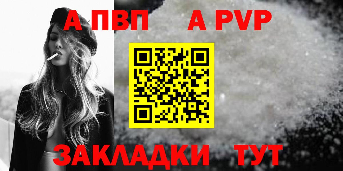 купить закладку  Михайловка  Alpha-PVP СК КРИС  Alpha PVP Crystall 