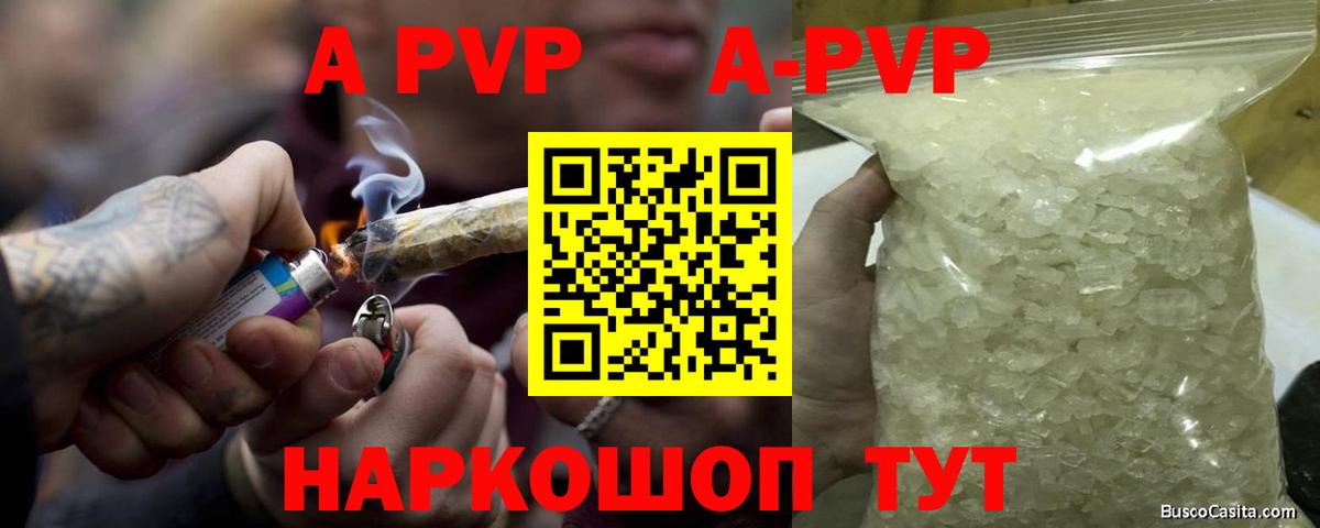 Alfa_PVP СК КРИС  APVP мука  Alpha PVP Crystall  A-PVP  Михайловка  Вход с VPN 