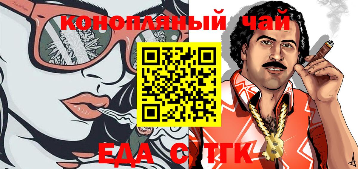 Cannafood конопля  Михайловка 