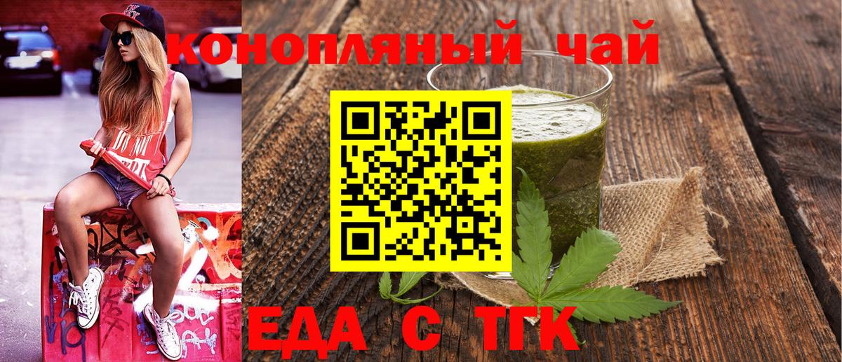 Canna-Cookies марихуана Михайловка