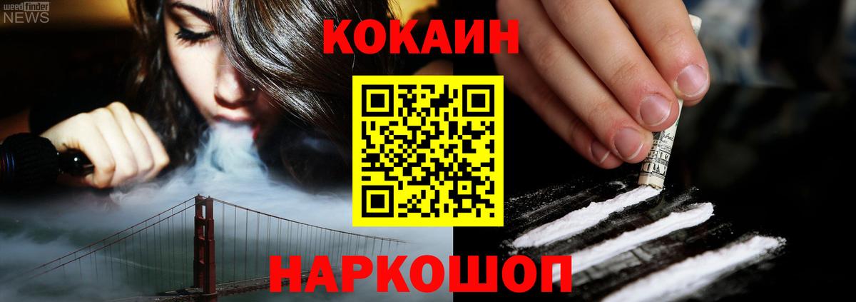 Кокаин FishScale Михайловка