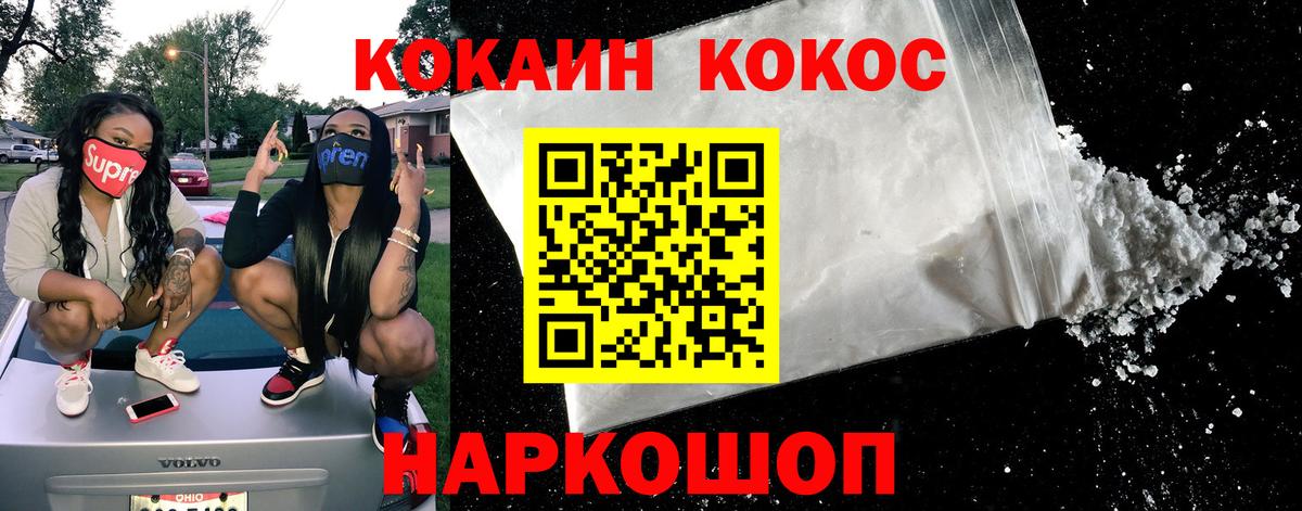 COCAIN Боливия  Cocaine  КОКАИН 99%  Михайловка 