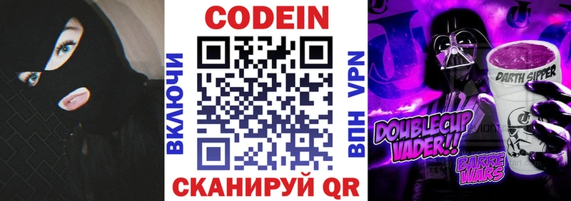 наркошоп  Михайловка  Кодеиновый сироп Lean Purple Drank 