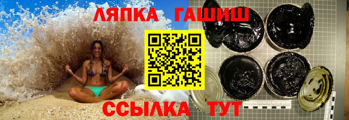 ГАШ 40% ТГК  ГАШИШ 40% ТГК  Вход с VPN  Михайловка 