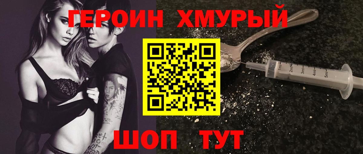 Героин VHQ  Героин  Михайловка 