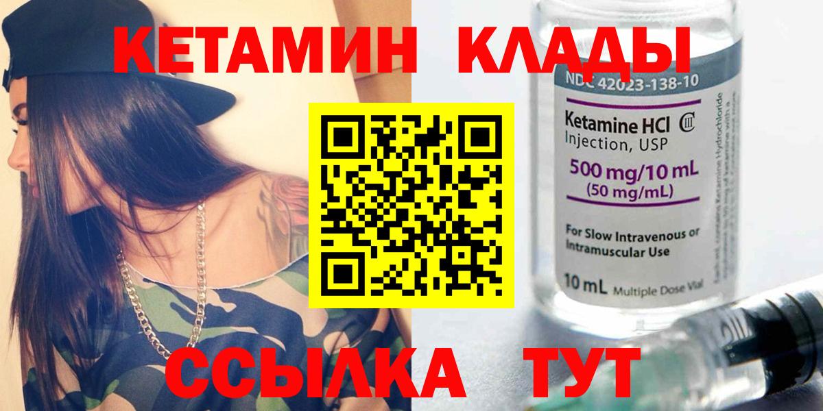Кетамин ketamine Михайловка