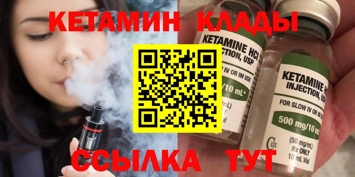 Михайловка  КЕТАМИН ketamine  Кетамин VHQ  Вход с VPN 