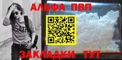 альфа пвп Ирбит