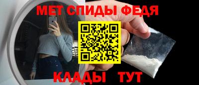 метамфетамин Аргун