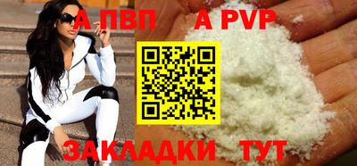 альфа пвп Ирбит