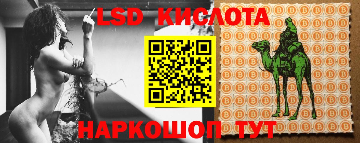 LSD-25 экстази кислота Михайловка