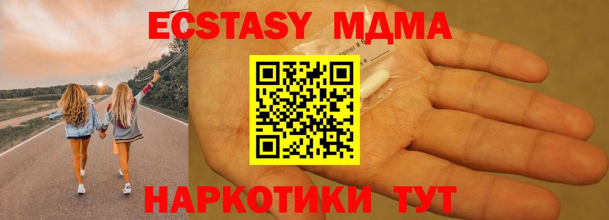 Михайловка  MDMA кристаллы  MDMA молли  Вход с VPN 