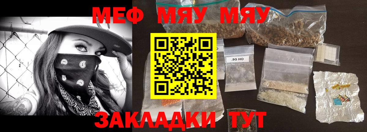 Мефедрон  Михайловка  наркотики  МЕФ кристаллы  МЕФ VHQ 