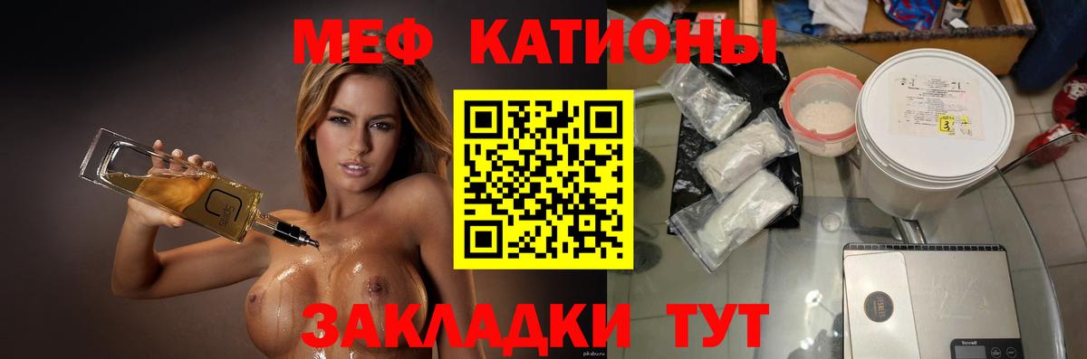 МЕФ  МЯУ-МЯУ мука  Михайловка  Вход с VPN  Меф кристаллы 