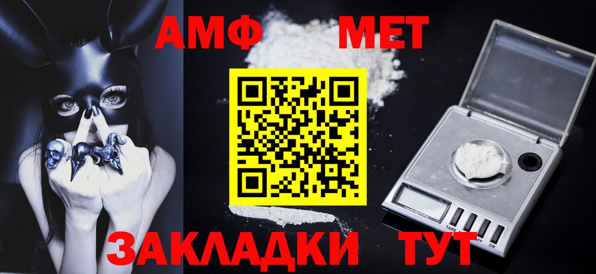 Метамфетамин Декстрометамфетамин 99.9%  Вход с VPN  Михайловка 