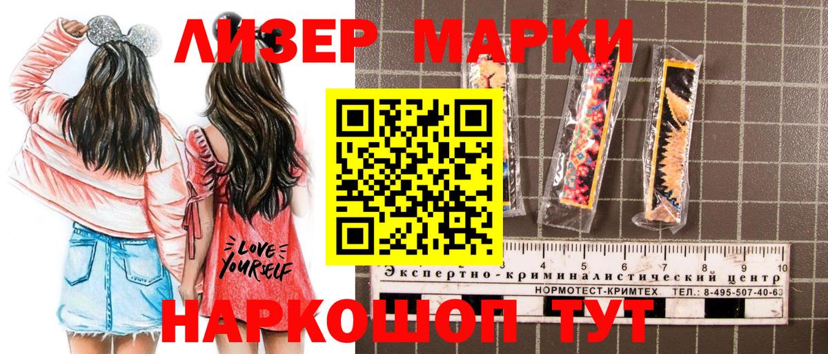 Марки N-bome 1500мкг  Михайловка 