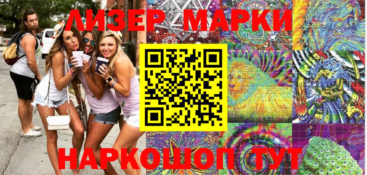 Марки NBOMe 1500мкг  Марки NBOMe 1500мкг  Михайловка  Вход с VPN 