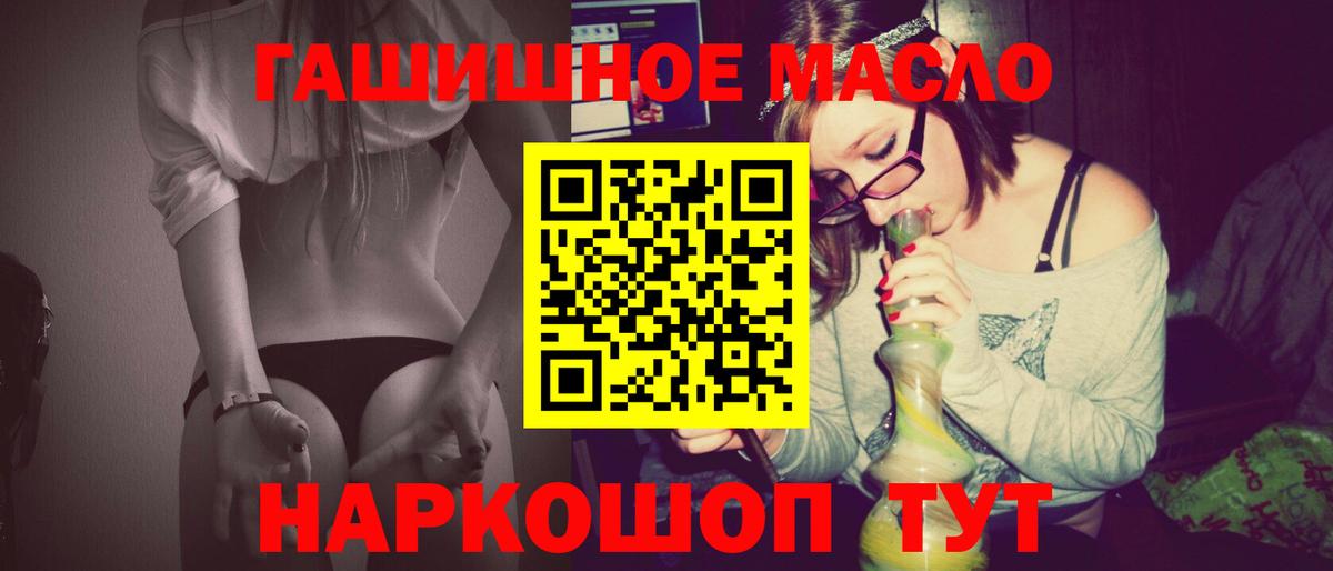 ТГК жижа  Вход с VPN  Дистиллят ТГК концентрат  Михайловка 