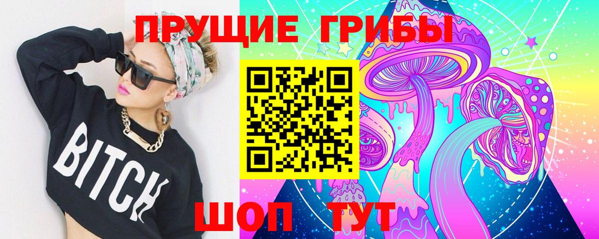 Галлюциногенные грибы MAGIC MUSHROOMS  Михайловка 