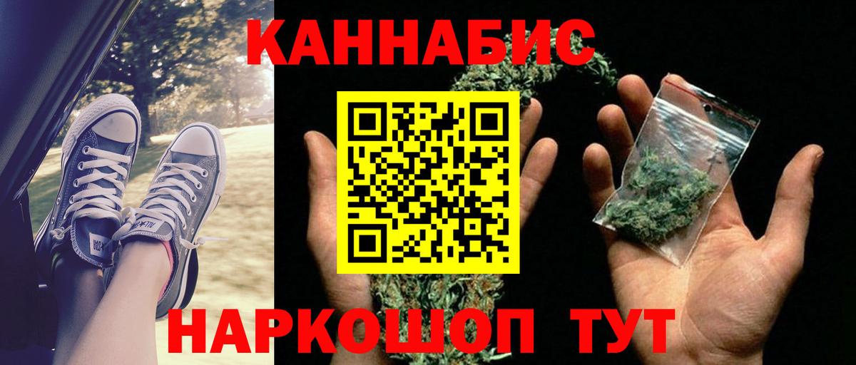 Бошки Шишки SATIVA & INDICA  Вход с VPN  Михайловка  Конопля конопля  Бошки марихуана Bruce Banner  Канабис тримм 