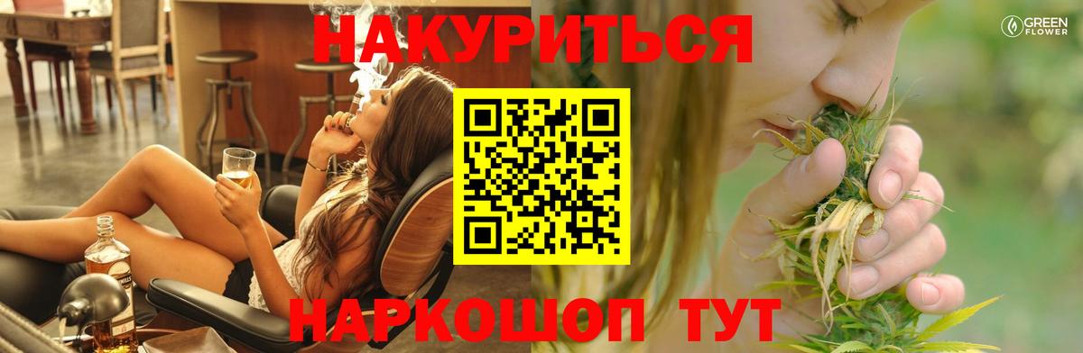 Шишки марихуана AK-47 Михайловка